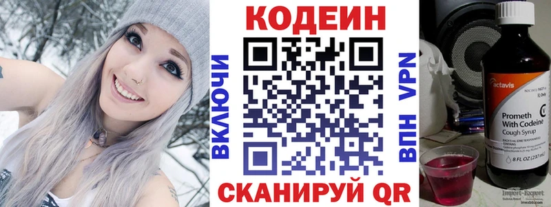 купить  цена  Сухиничи  Codein напиток Lean (лин) 